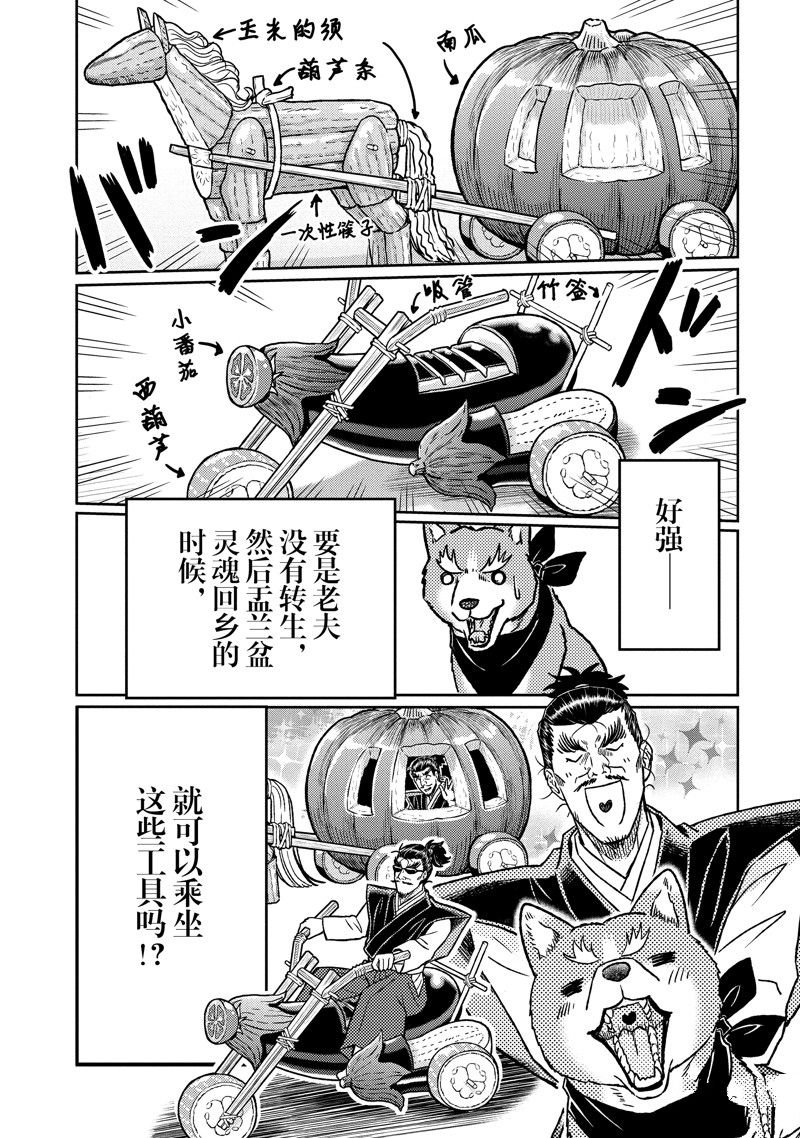 第109话