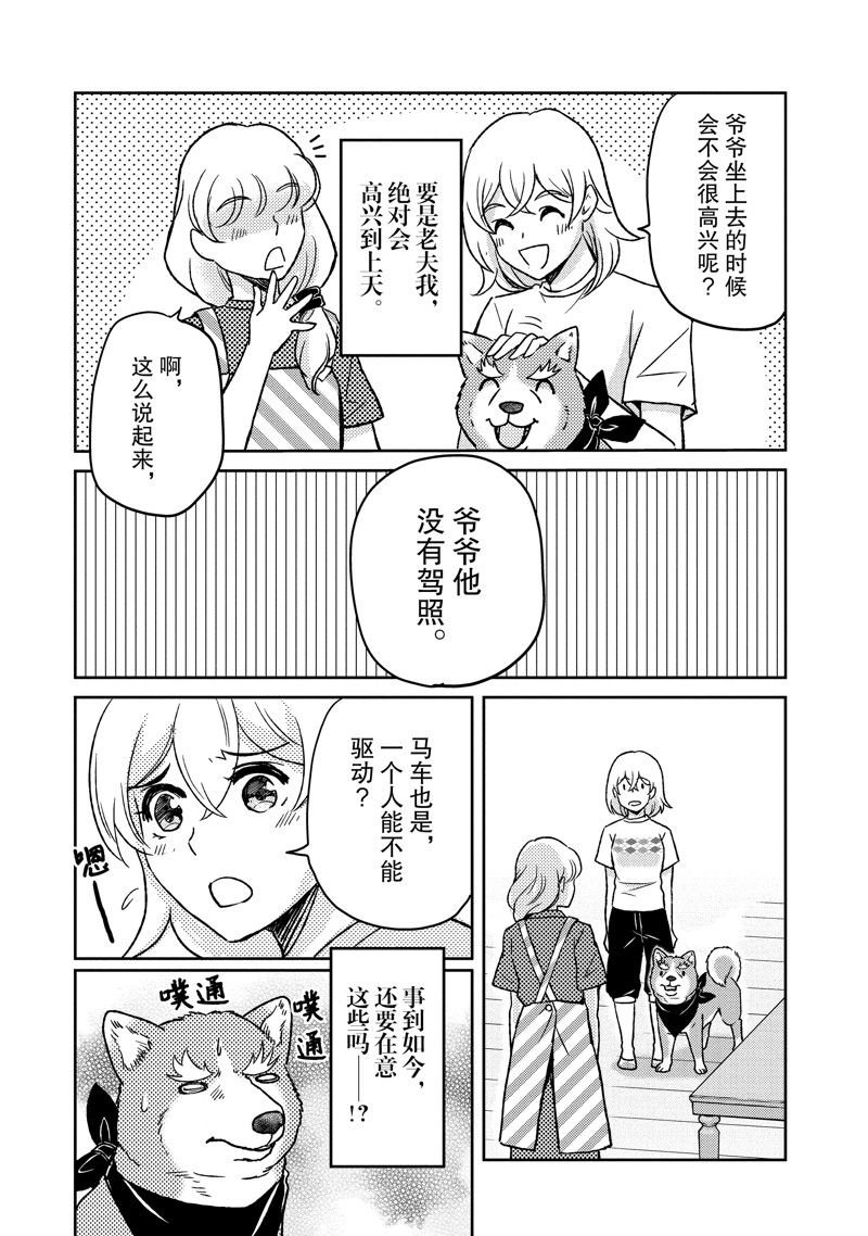 第109话