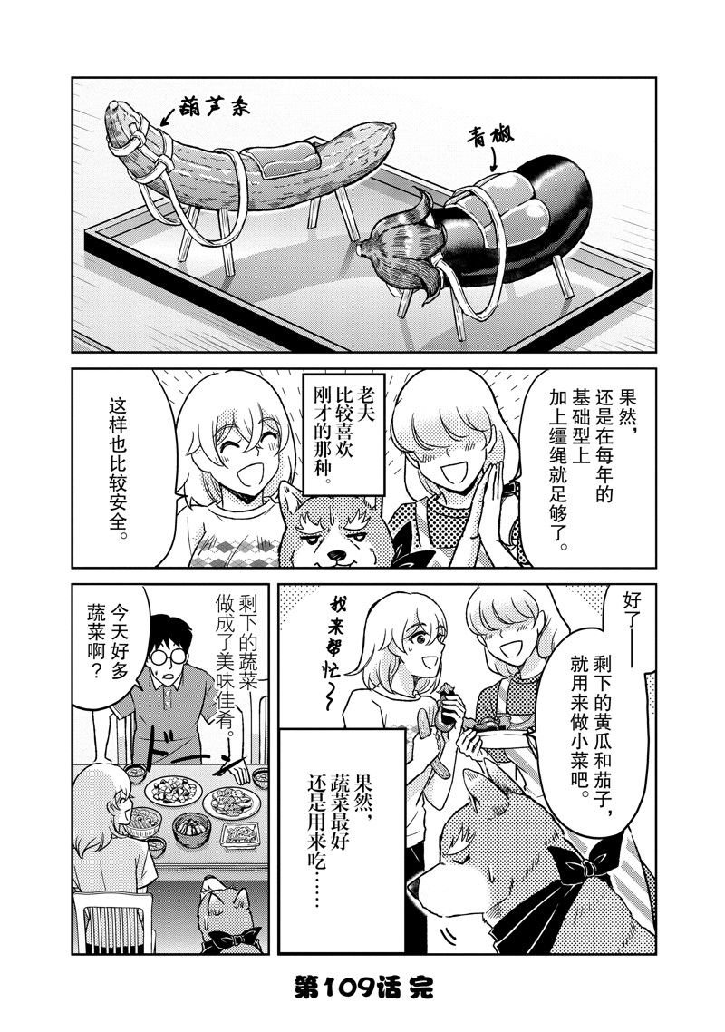 第109话