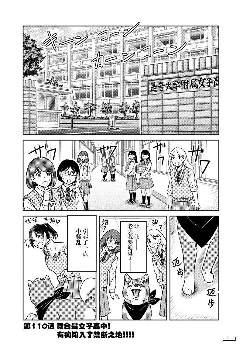 第110话