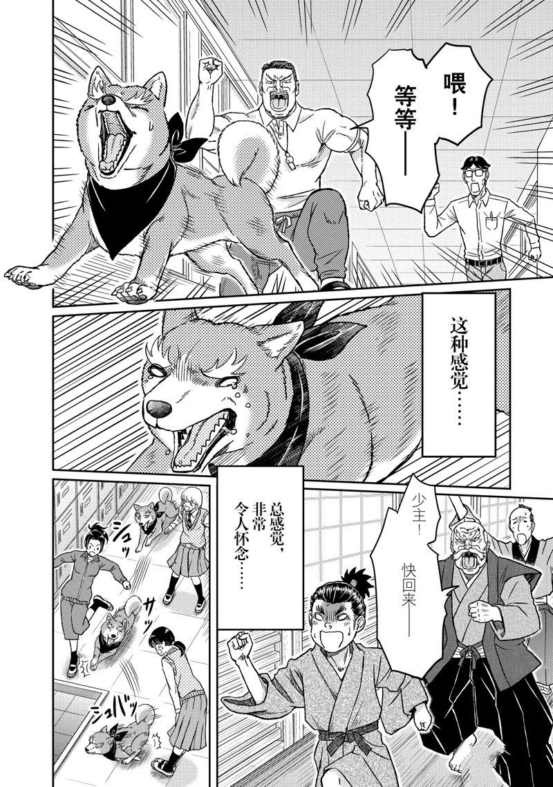 第110话