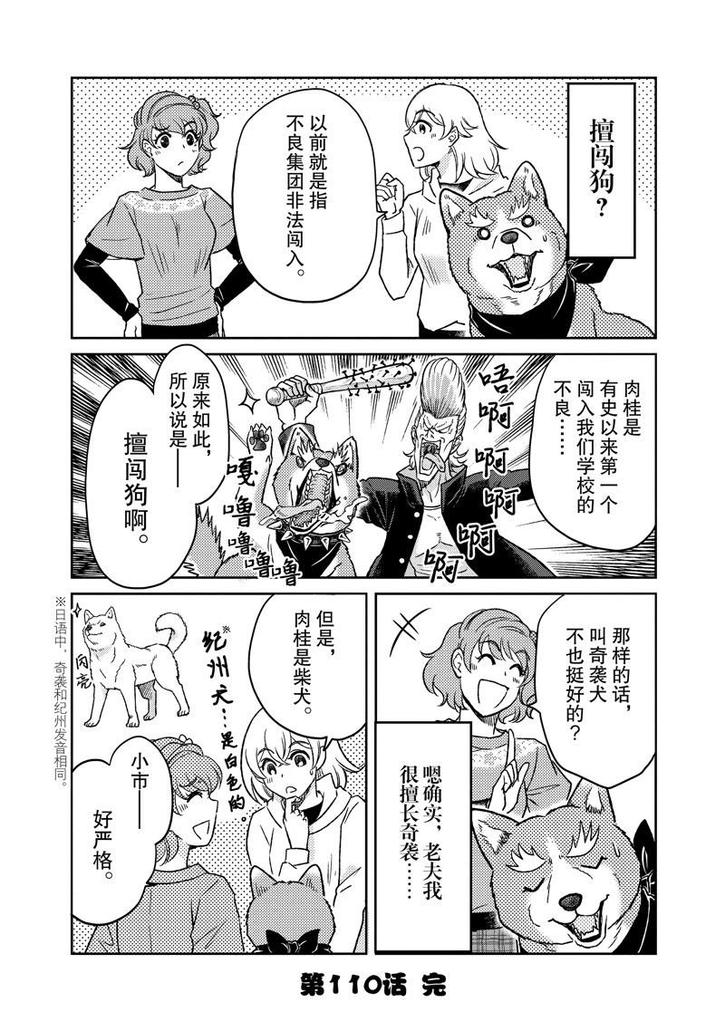 第110话