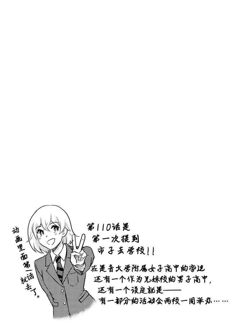 第110话
