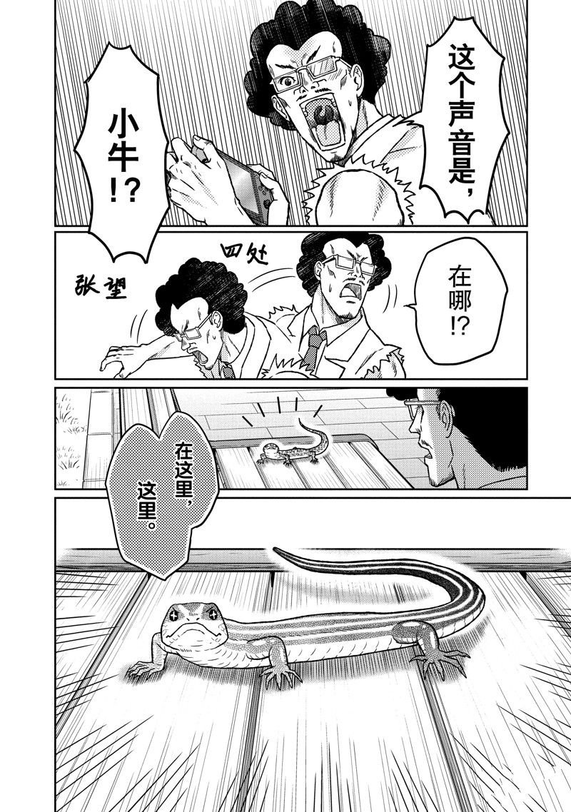 第111话