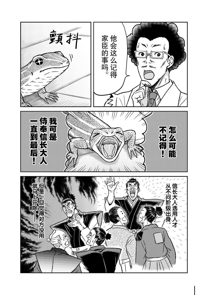 第111话