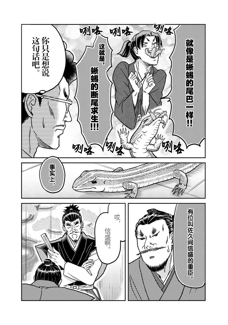 第111话