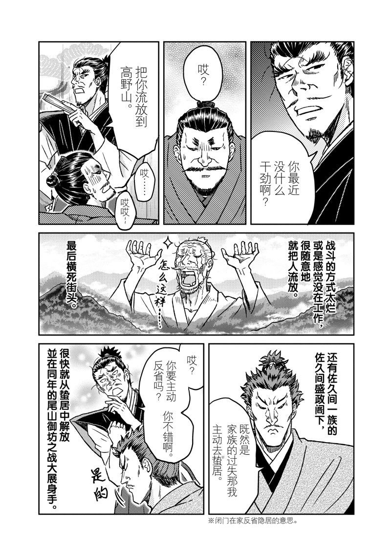 第111话