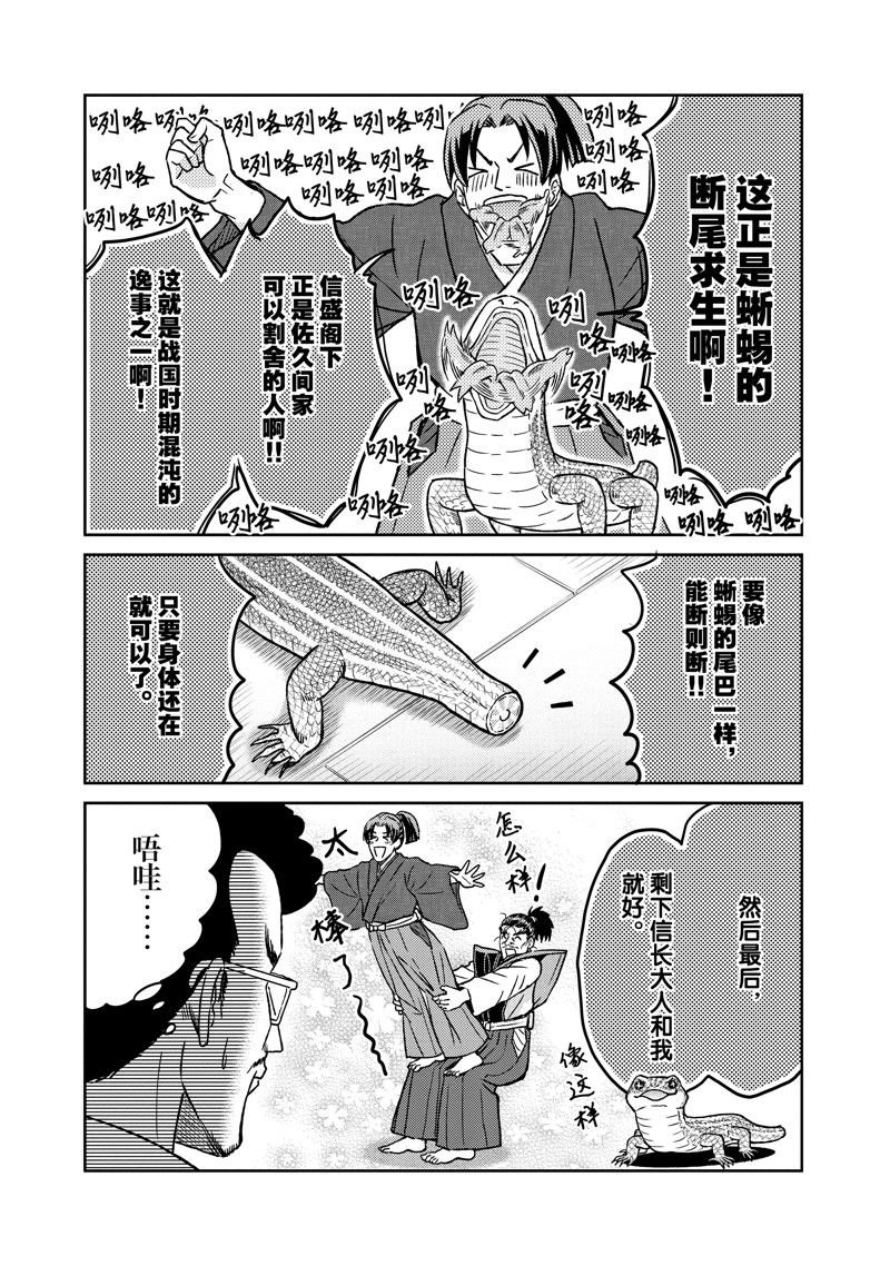 第111话