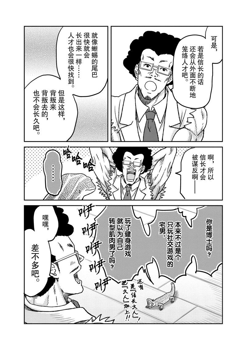 第111话