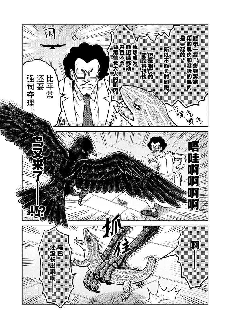 第111话