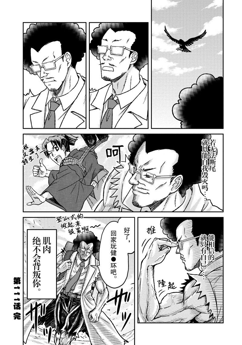 第111话