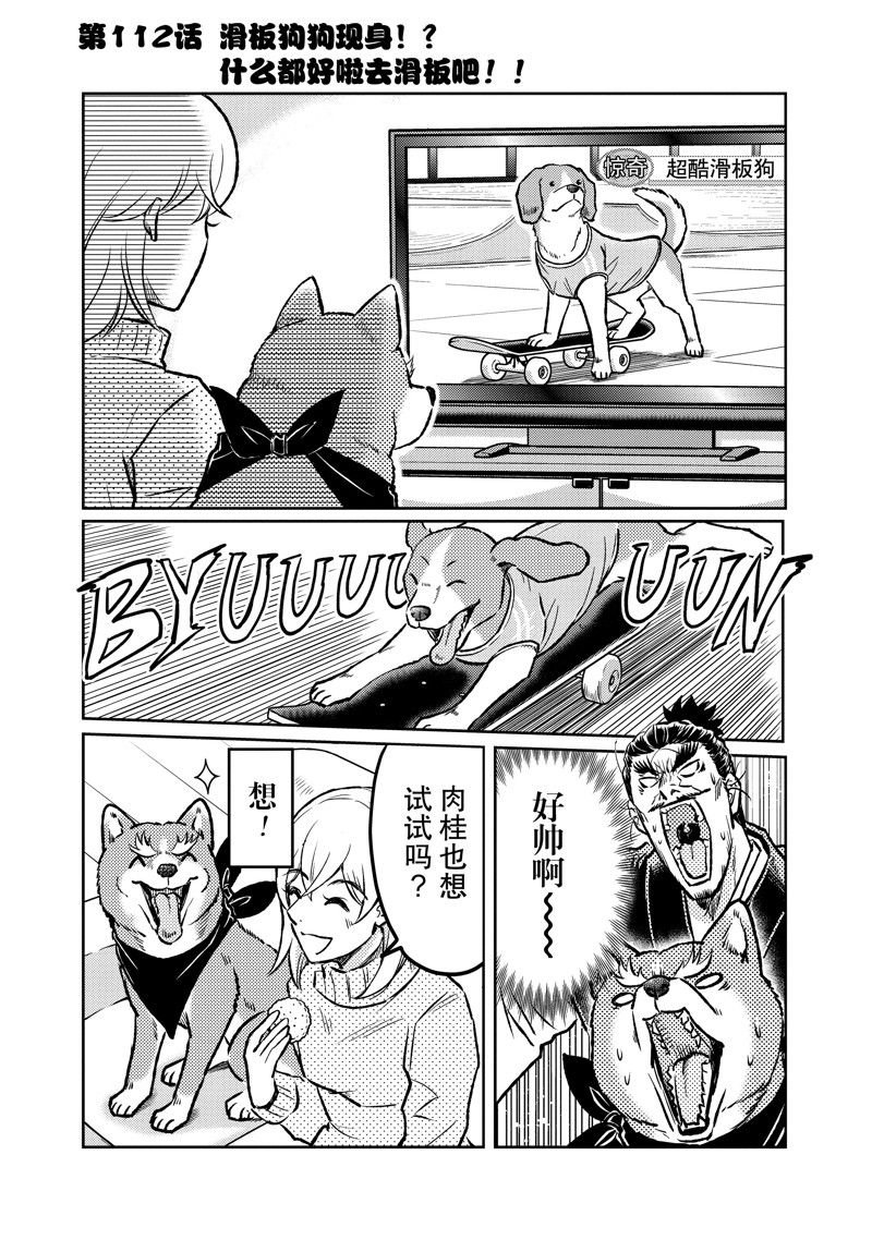 第112话