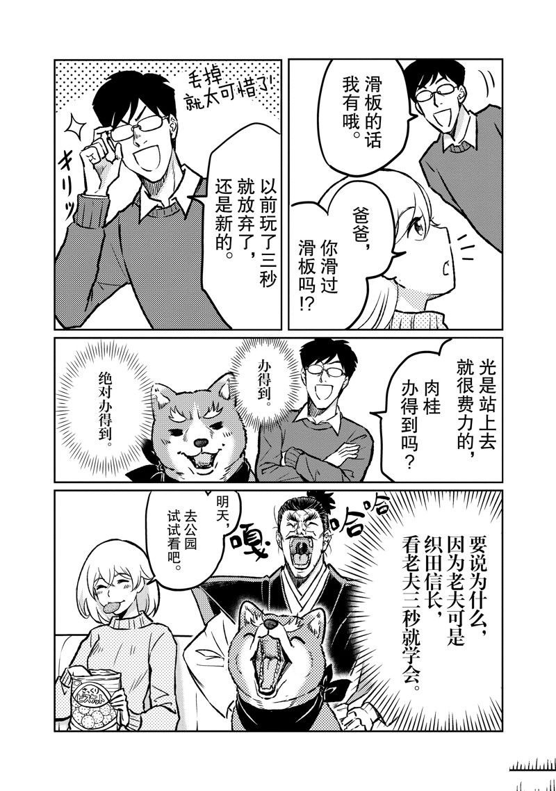 第112话