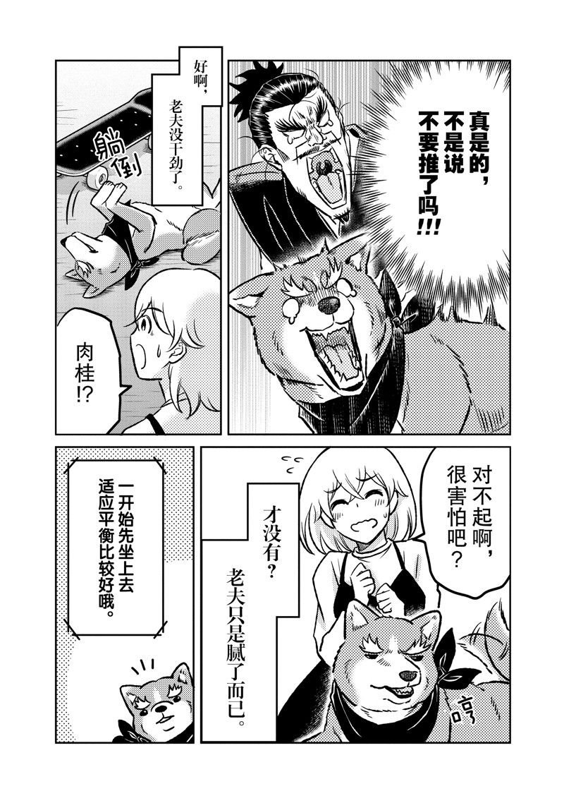 第112话
