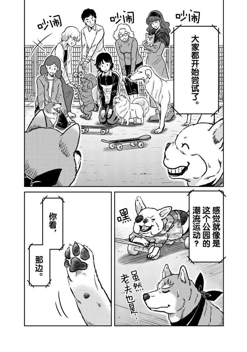 第112话