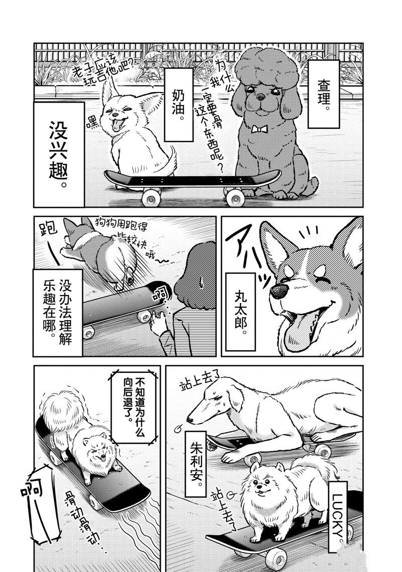 第112话