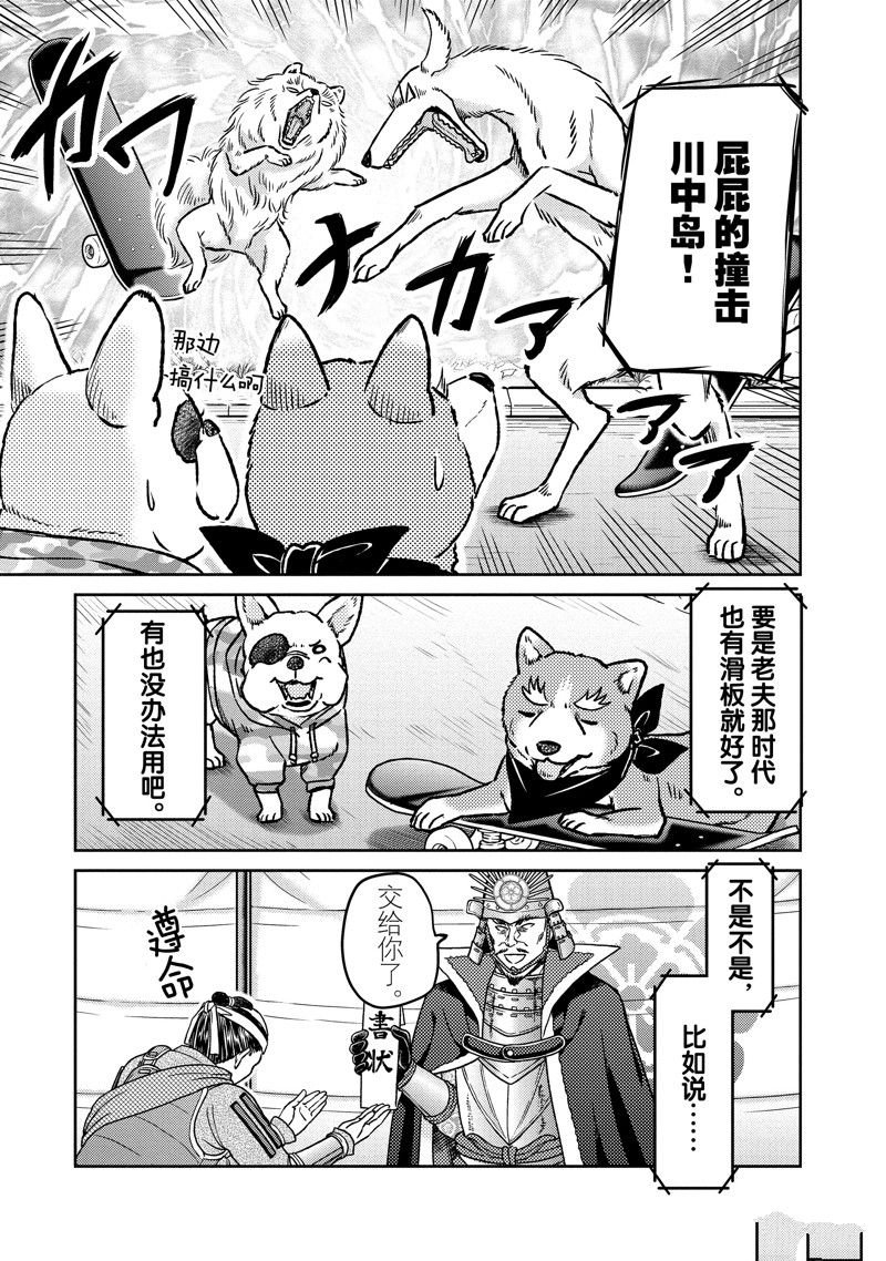 第112话