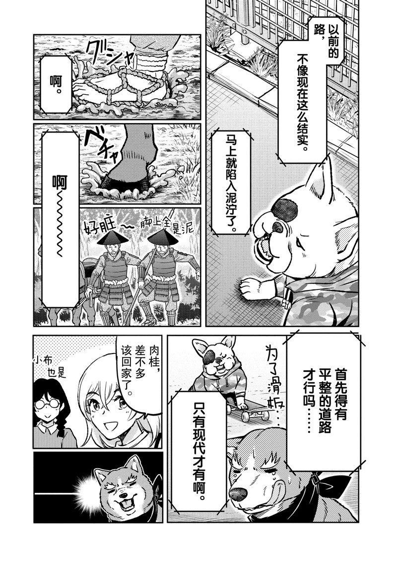 第112话