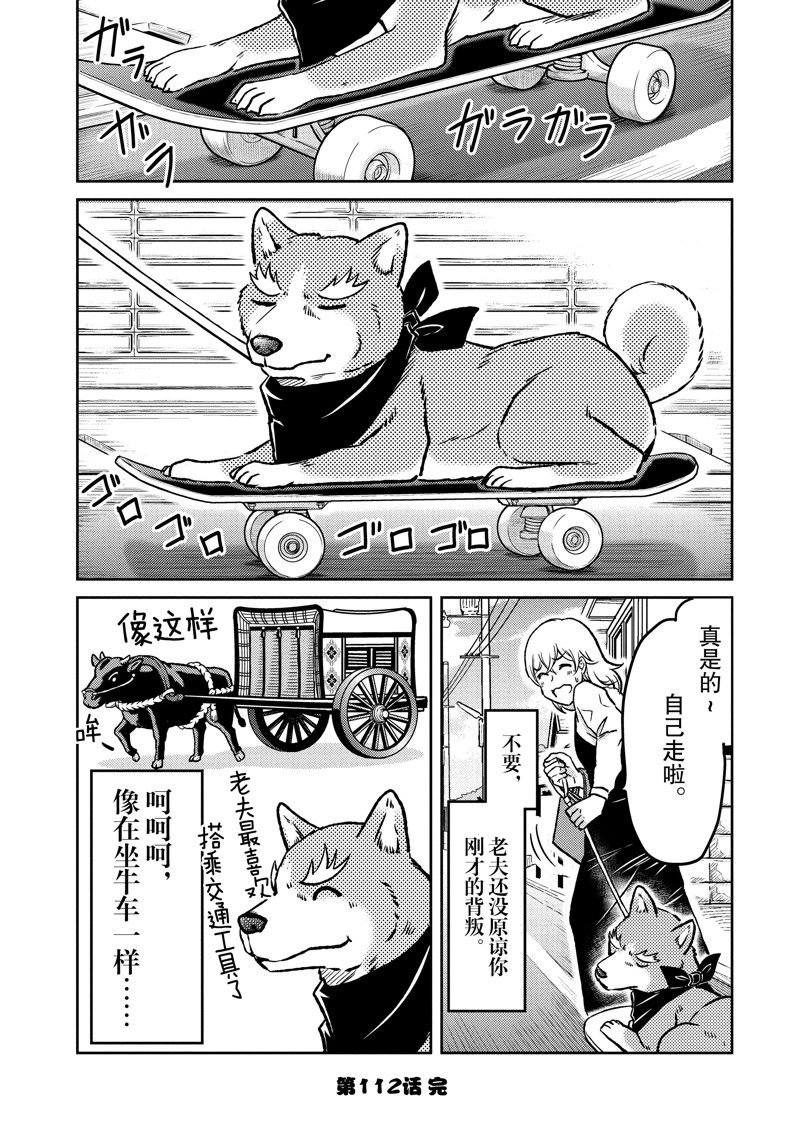 第112话