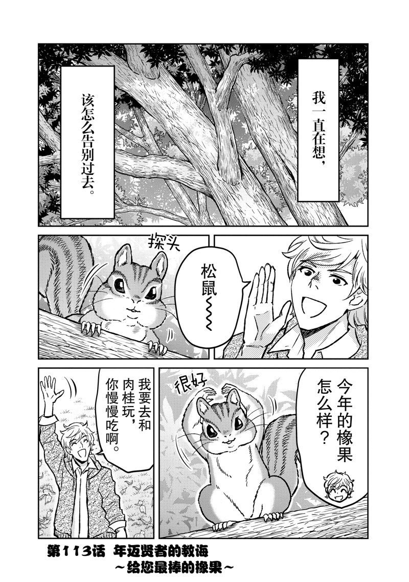 第113话