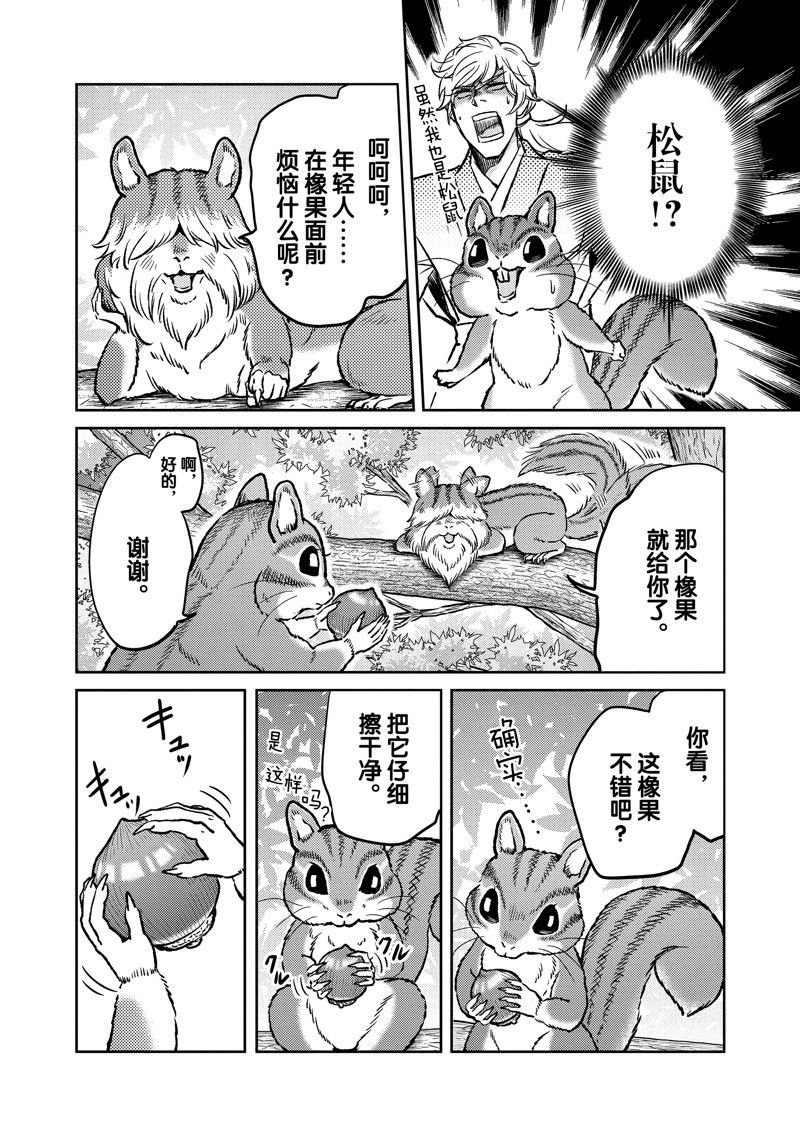 第113话