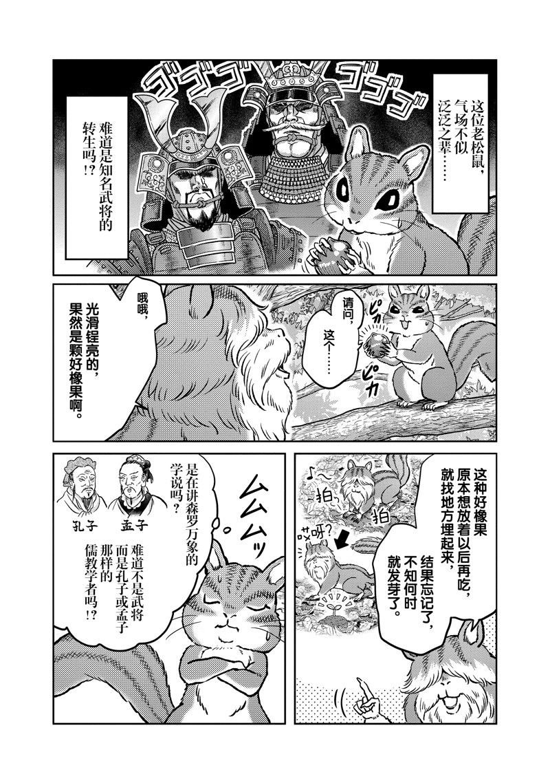 第113话