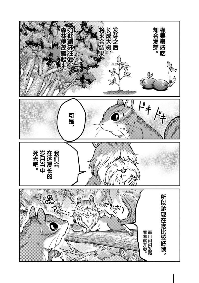 第113话