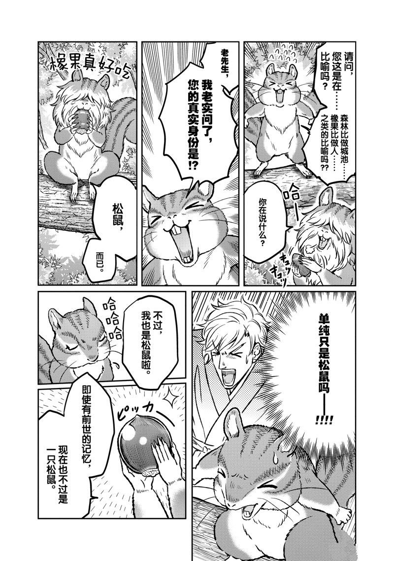 第113话