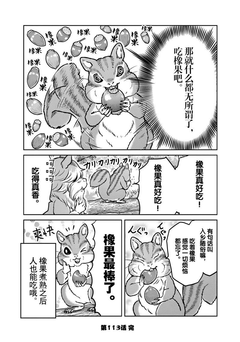 第113话