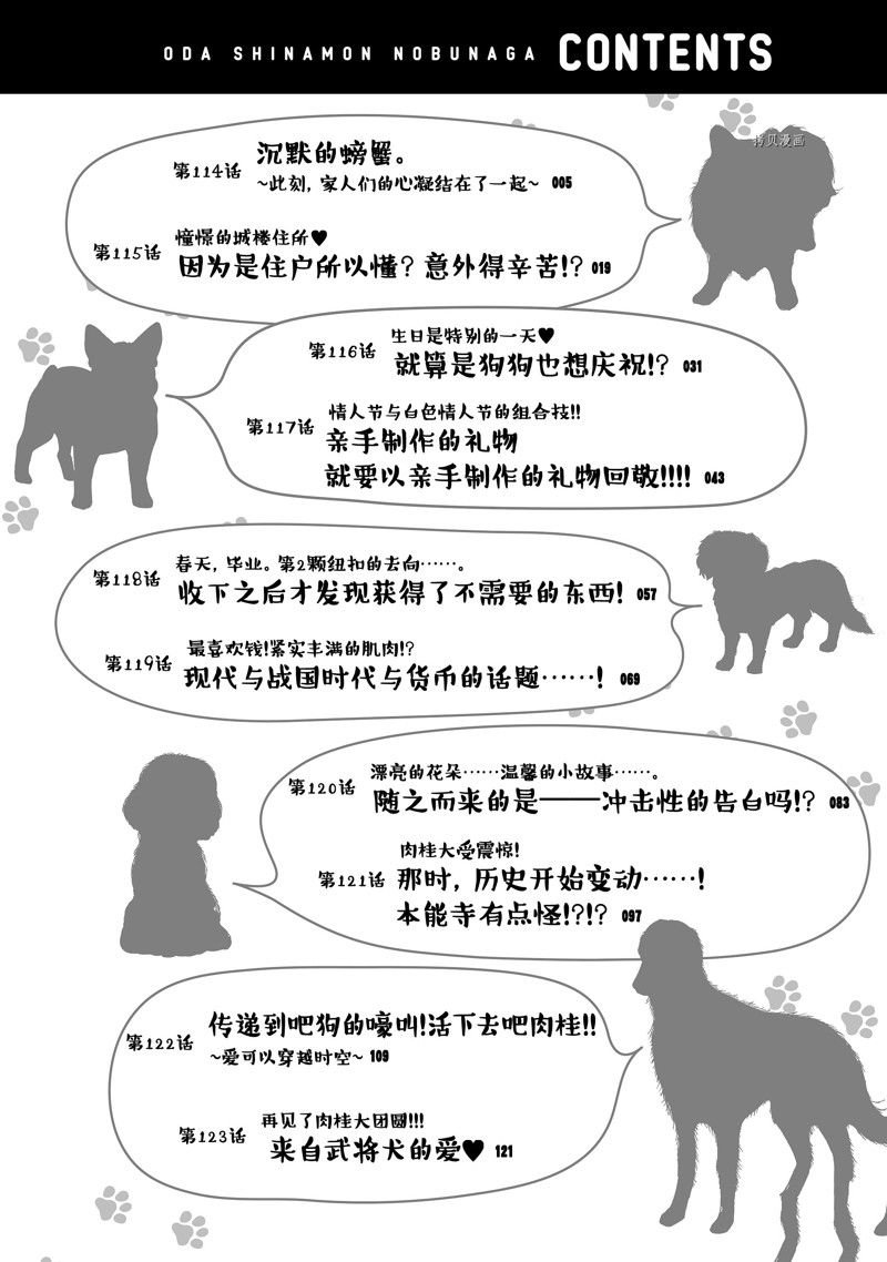 第114话