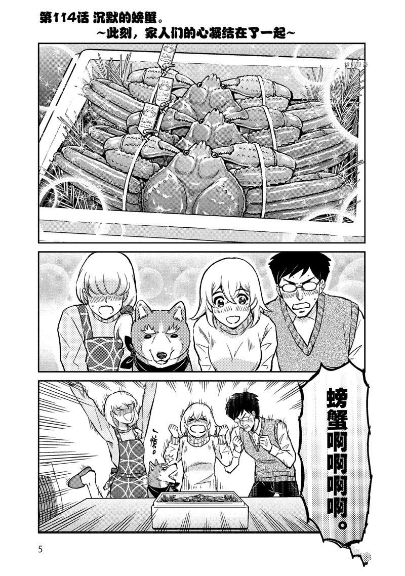 第114话
