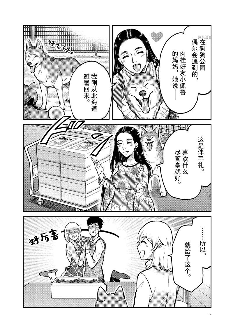 第114话