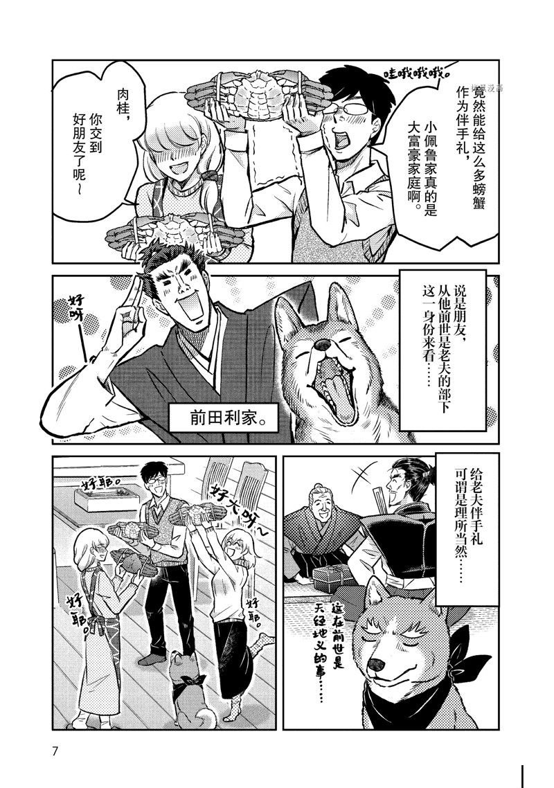 第114话
