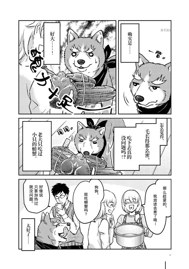 第114话