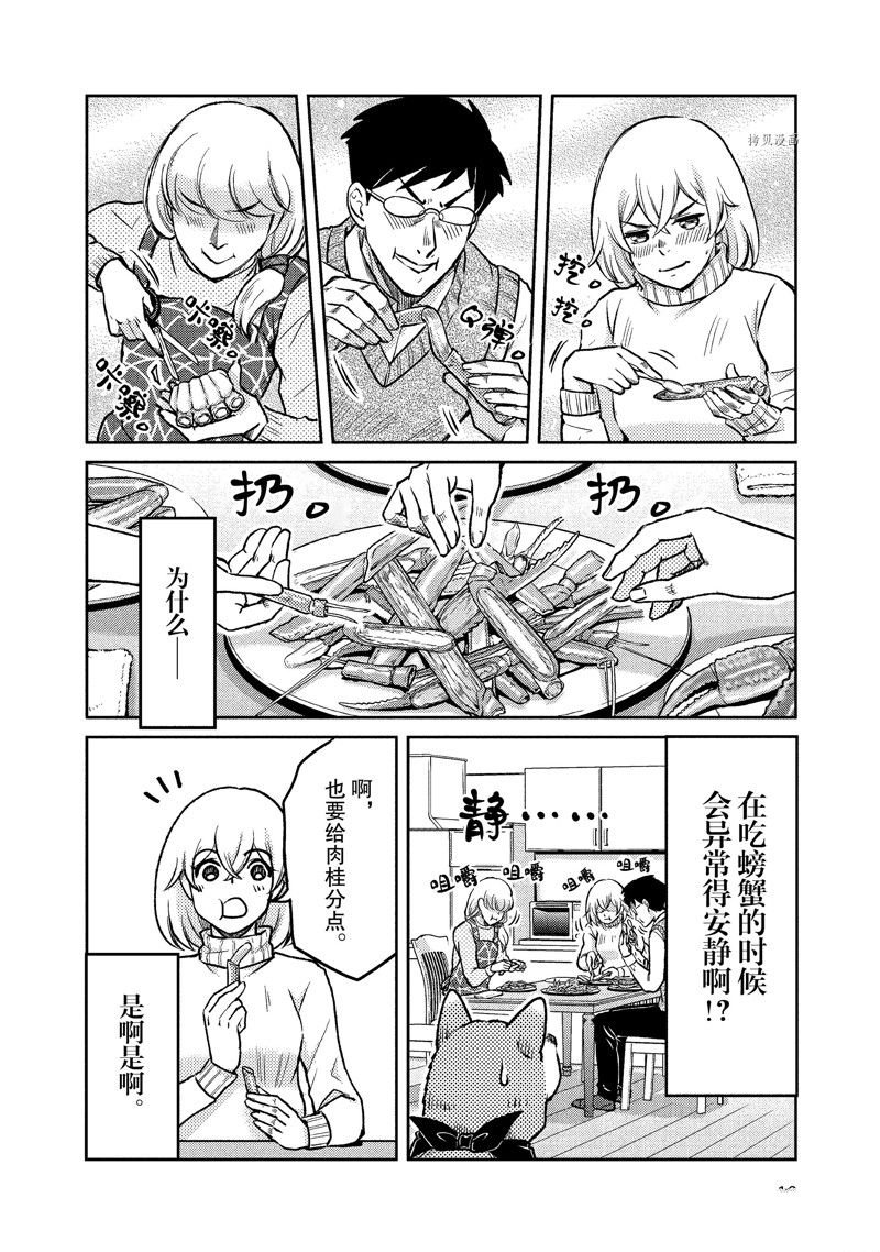 第114话