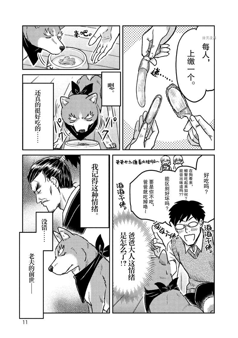 第114话