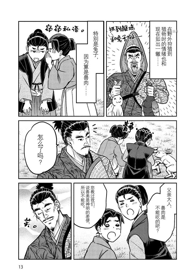第114话
