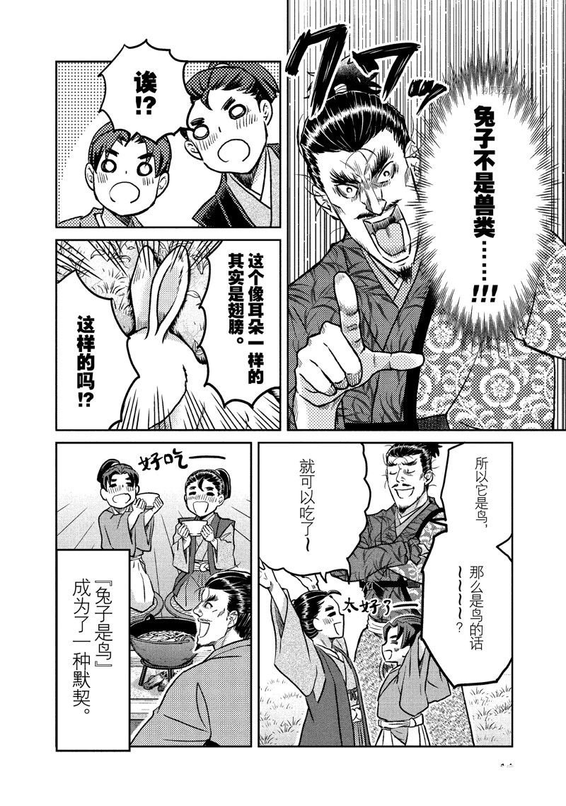 第114话