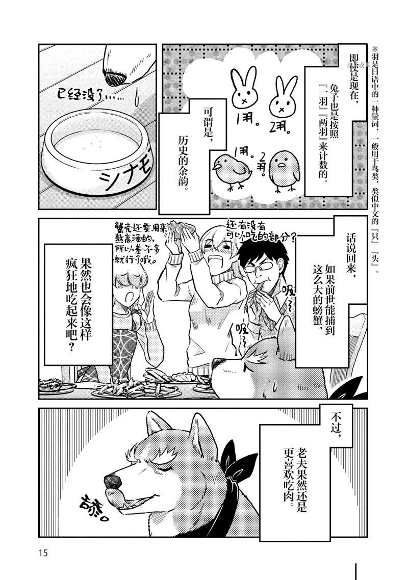 第114话