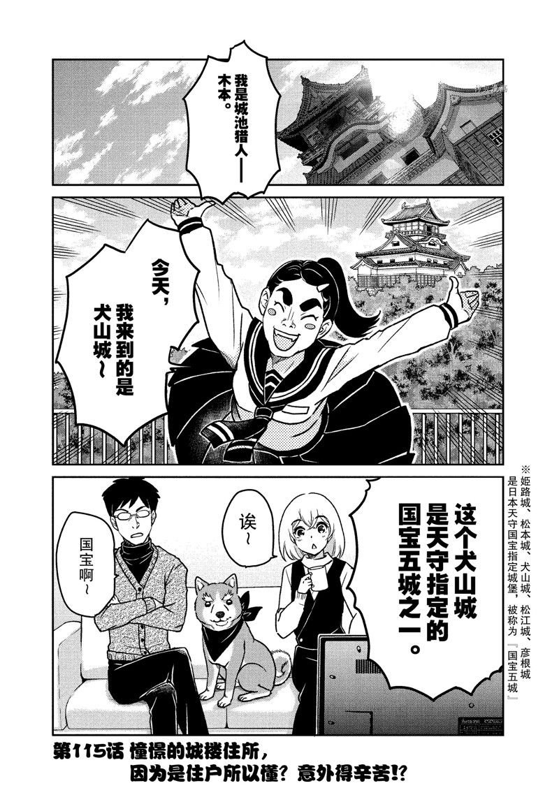 第115话