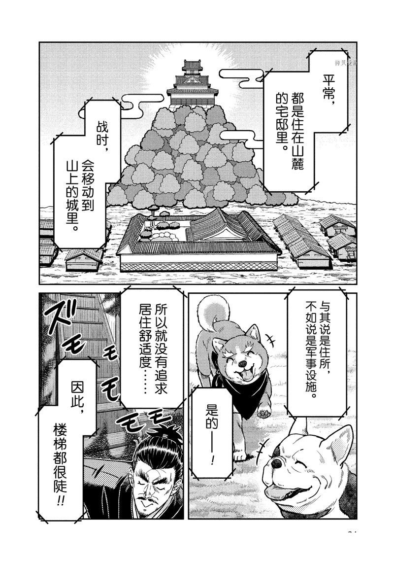 第115话