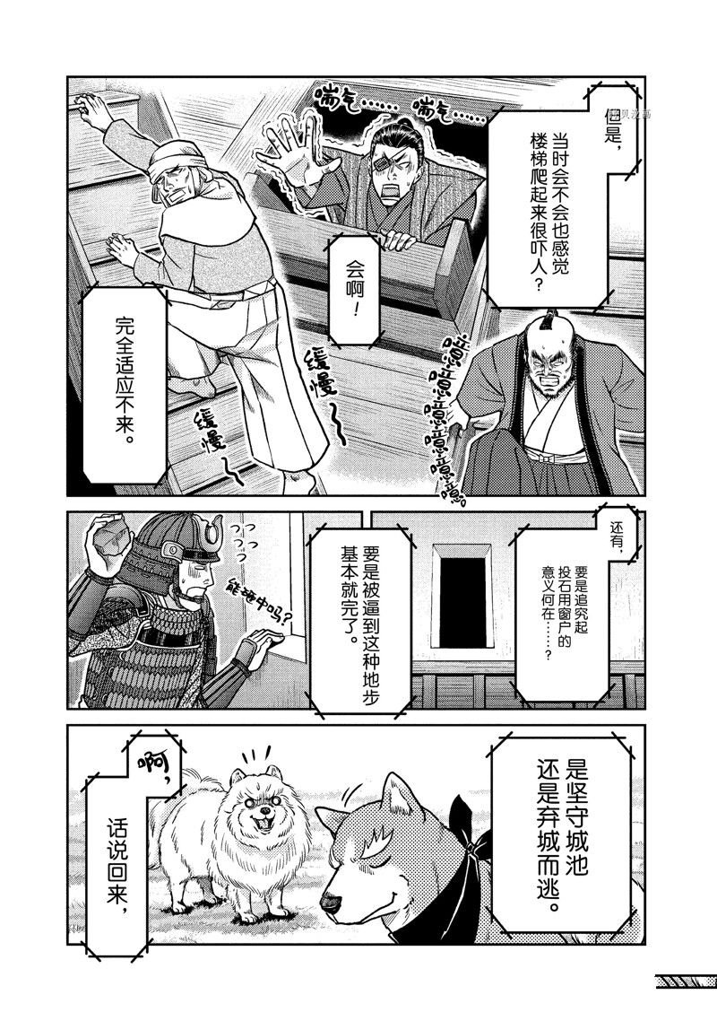 第115话
