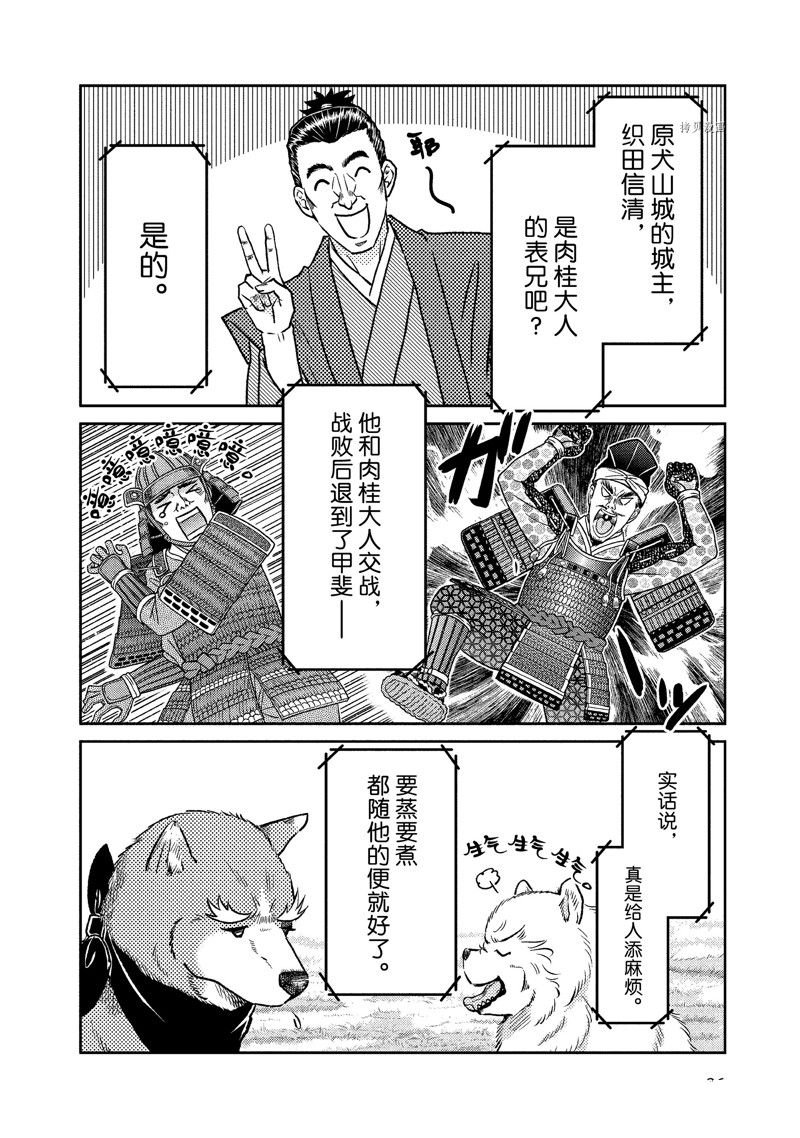 第115话