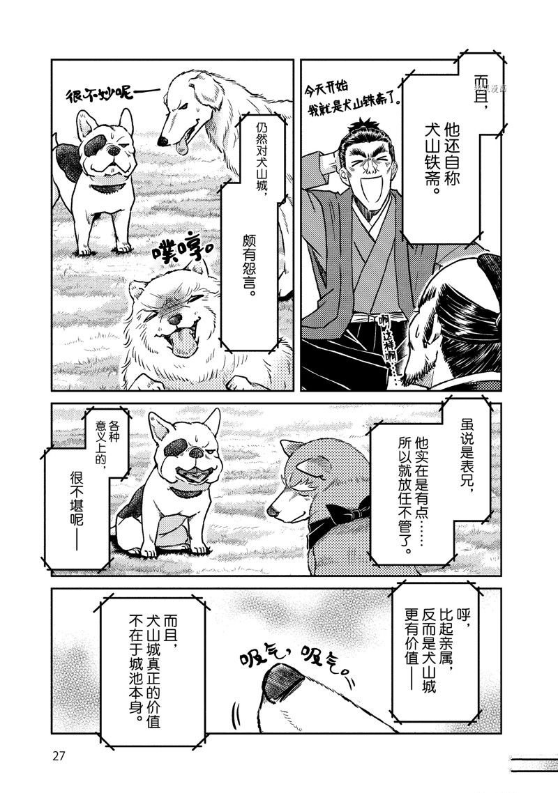第115话