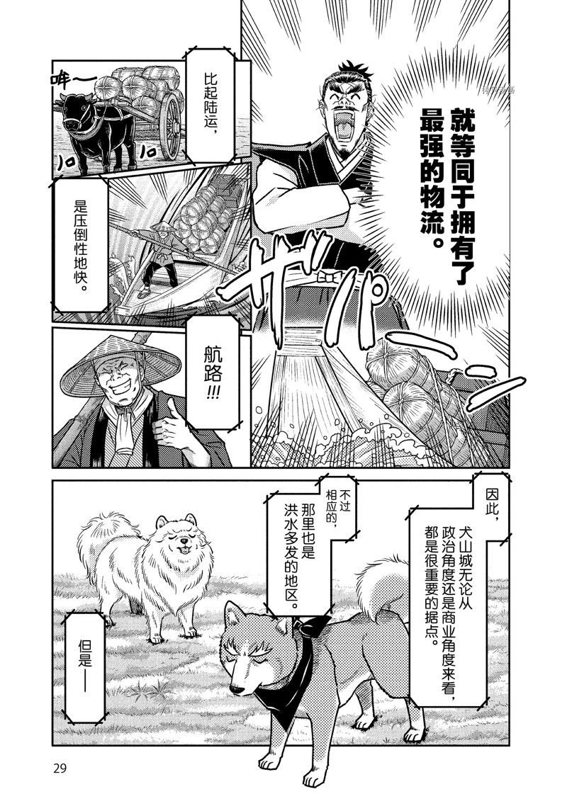 第115话
