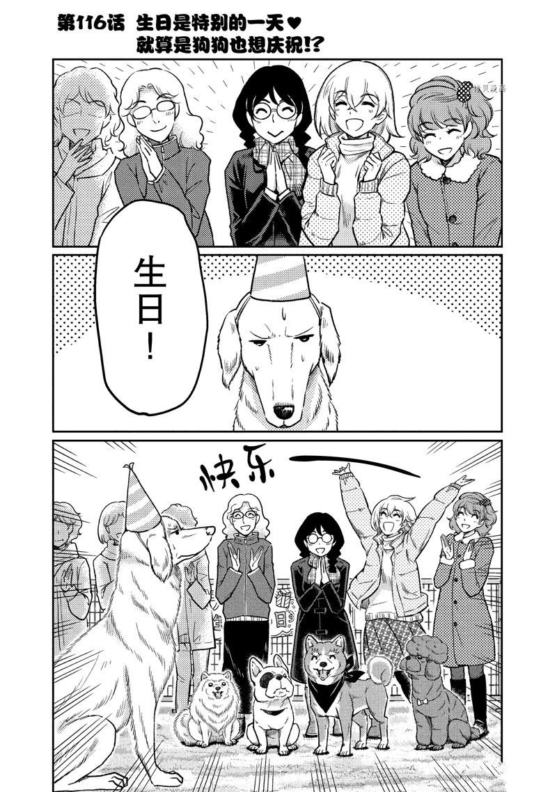第116话