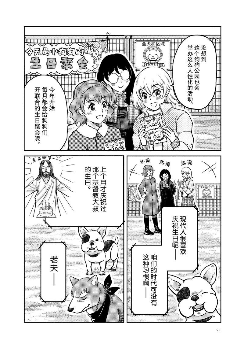 第116话