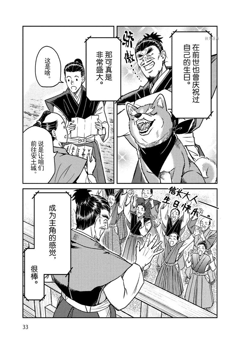 第116话