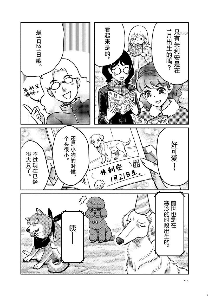 第116话