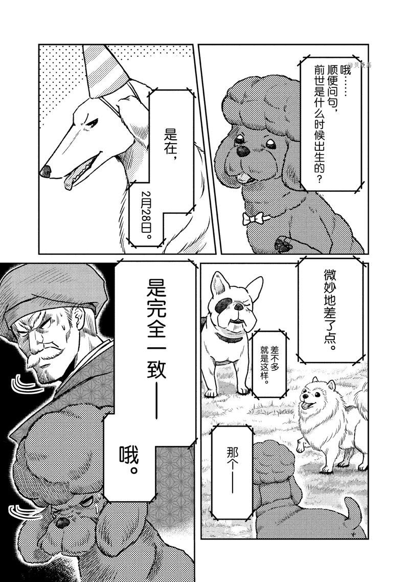 第116话